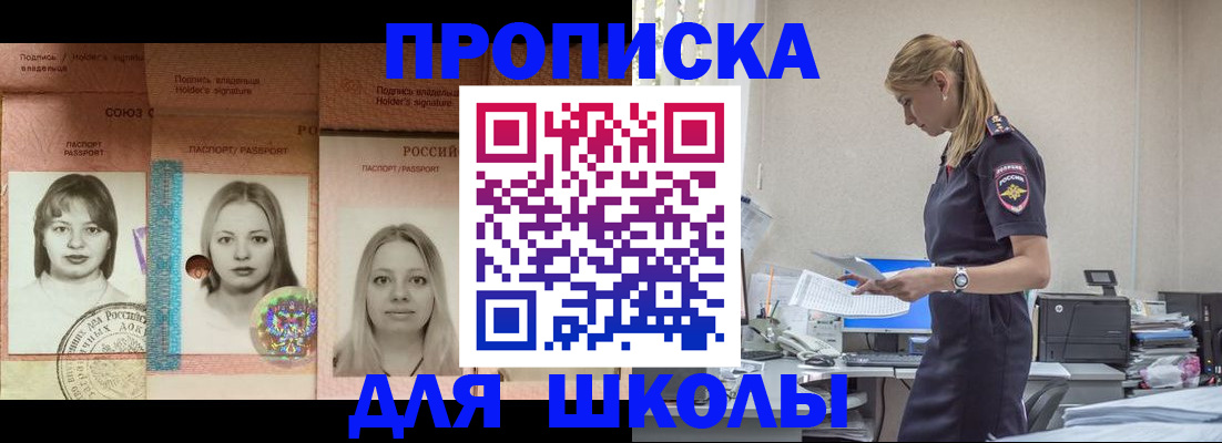 прописка от собственника в Оренбурге