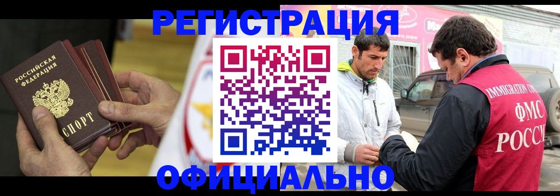 временная регистрация в Оренбурге