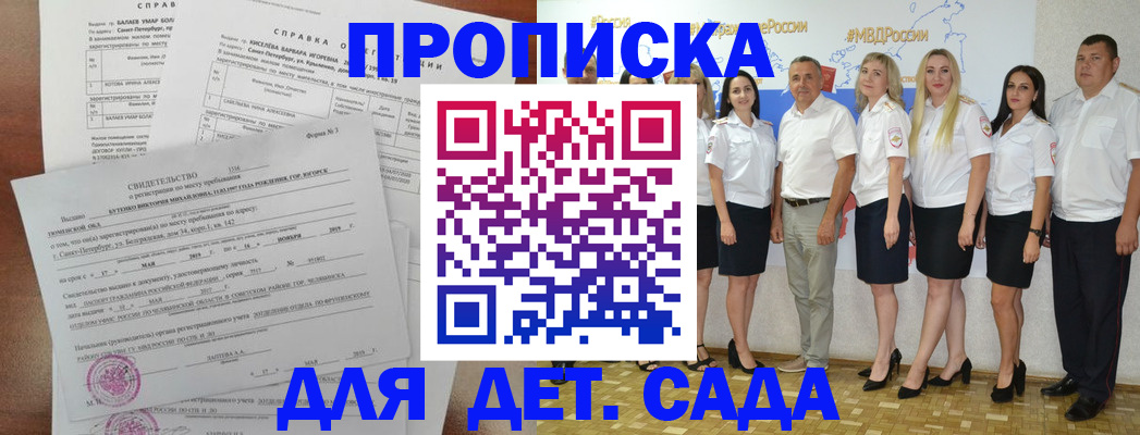прописка иностранных граждан в Оренбурге